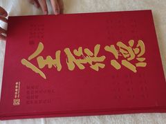 -北京全聚德(方庄店)