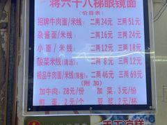 -蒋六十八梯眼镜面(渝中店)
