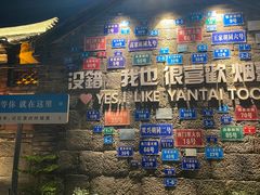 -三杯赤運·中式小酒馆(所城里店)