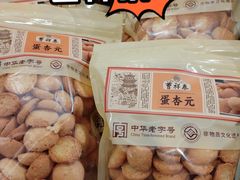 -曹祥泰(解放路店)