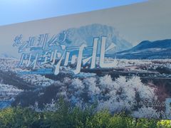 -鸡鸣山旅游景区