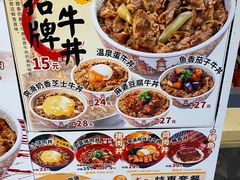 -食其家·牛丼咖喱(日月光中心广场店)