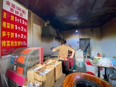 -金莲葱饼店