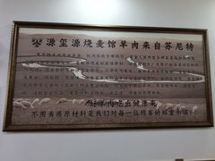 -源玺源烧麦馆(东护城河南街店)