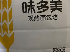 -味多美蛋糕(洋桥店)