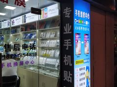 -苹果华为小米手机维修中心