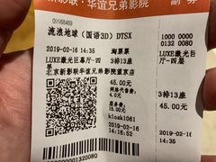 -新影联·华谊兄弟影院(望京店)