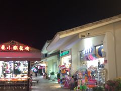 -亚龙湾亚泰商业街