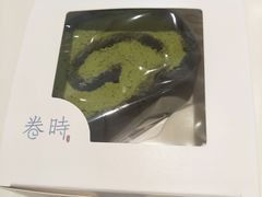 -卷时·瑞士卷·生日蛋糕(大望路店)