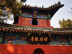 -洛阳白马寺