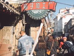 -椰子下蛋(南锣鼓巷店)