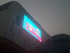 -吾悦广场(南京鼓楼店)