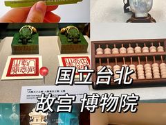 -台北故宫博物院