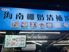 -大学城夜市