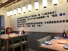 -小乾杯串店•16年沈阳烧烤(文安路店)
