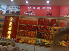 -稻香村(雍和宫大街店)