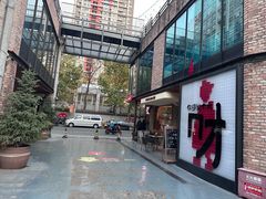 -东郎电影创意产业园(郎家园店)