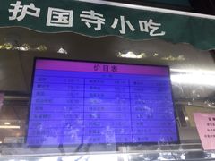 门面-护国寺小吃(新街口店)