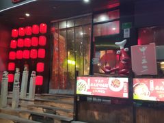 门面-湘里乡亲甲王二老店