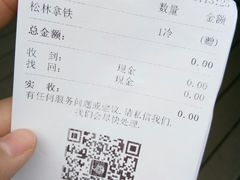 -BeauTea水仙(coco park店)