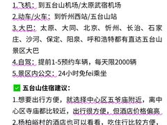 -五台山风景名胜区