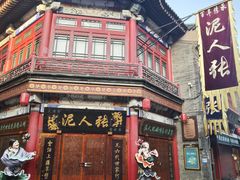-古文化街旅游区