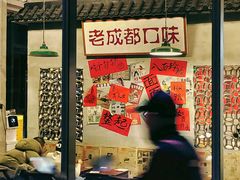 -方铲铲·成都板凳面(滨江银泰店)