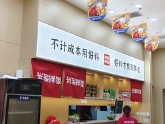 -食米家拌饭(梅溪新天地店)