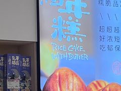 -百年同和·江南点心院(山塘街店)