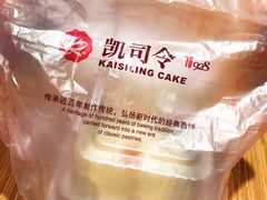 -凯司令西点房(虹桥路站店)