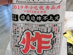 -夸父炸串(金桥国际广场店)