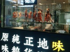 门面-味妙顺德厨房(绿地缤纷城店)