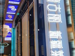 门面-楼兰古丽·新疆拌面·清真(华阳城店)