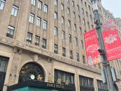 -上海和平饭店龙凤厅 Dragon Phoenix