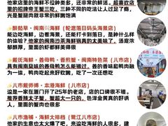 -醉壹号海鲜大排档(厦门美食地标店)