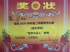 -赵汝飞练字硬笔书法(静安大融城校区)