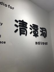 点击看大图 -清潭洞韩国儿童摄影(杏林店)