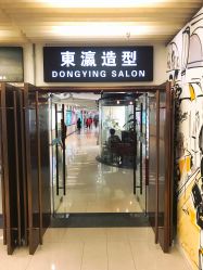 点击看大图 -东瀛造型