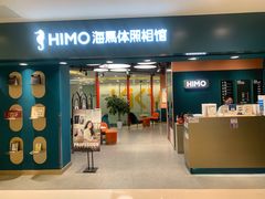 -海马体照相馆(北京apm店)