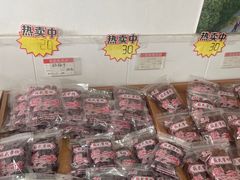 -苏州市吴中区光福窑上花果蜜饯厂