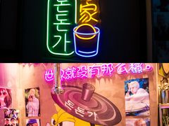 -豚豚家돈돈가韩国锅盖烤肉(新北万达店)