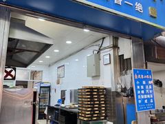 -定家小酥肉·清真(回民街店)
