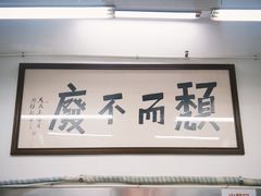 -颓记茶餐厅(夏湾店)
