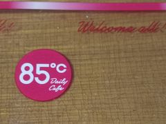 -85度C(北京玉蜓桥二店)