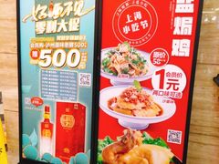 -和记小菜(东方店)