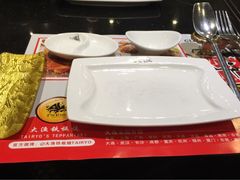 -大渔铁板烧(花园道店)