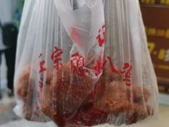 -陶记正宗德州扒鸡(科巷店)