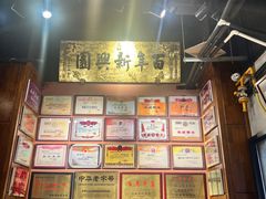 -新兴园饺子馆(河南街店)
