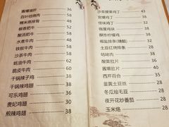 菜单-永兴餐厅(复兴中路店)