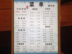 -云晓光头烧烤吧(德平路店)